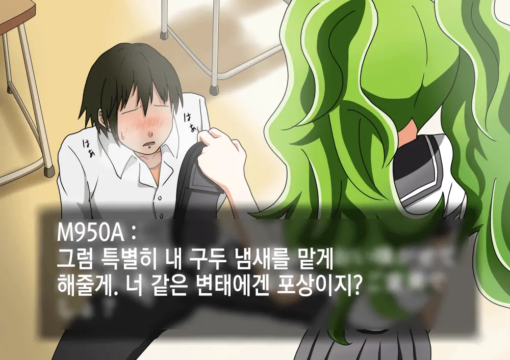 Kenka O Uru Aite O Machigaeta Furyou Seito | 싸움 걸 상대를 잘못 고른 불량학생